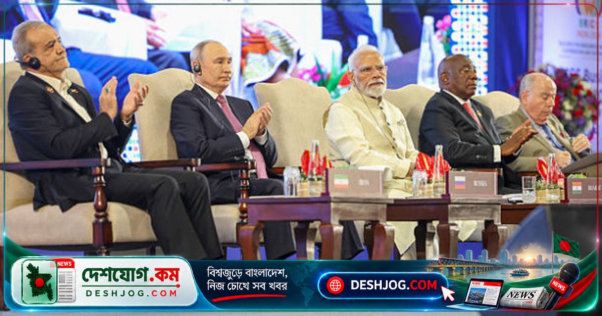 ব্রিকস সম্মেলন পরবর্তী বিশ্বনেতাদের অসুস্থতা দাবি: ভারতের নিরসন ও যুক্তরাষ্ট্রের নতুন নিষেধাজ্ঞা