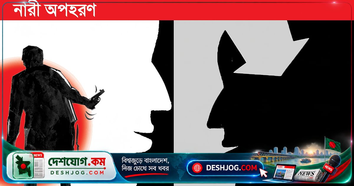 কিশোরগঞ্জে বরযাত্রী বহনে ব্যবহৃত গাড়ি ভাঙচুর করে নববধূকে অপহরণের অভিযোগ
