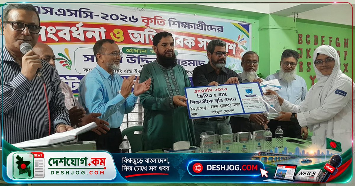 ব্রাইট ফোর ল্যাবরেটরি স্কুলের এসএসসি-২০২৬ ব্যাচে জিপিএ-৫ শিক্ষার্থীদের ১০ হাজার টাকা বৃত্তি ও সম্মাননা প্রদান
