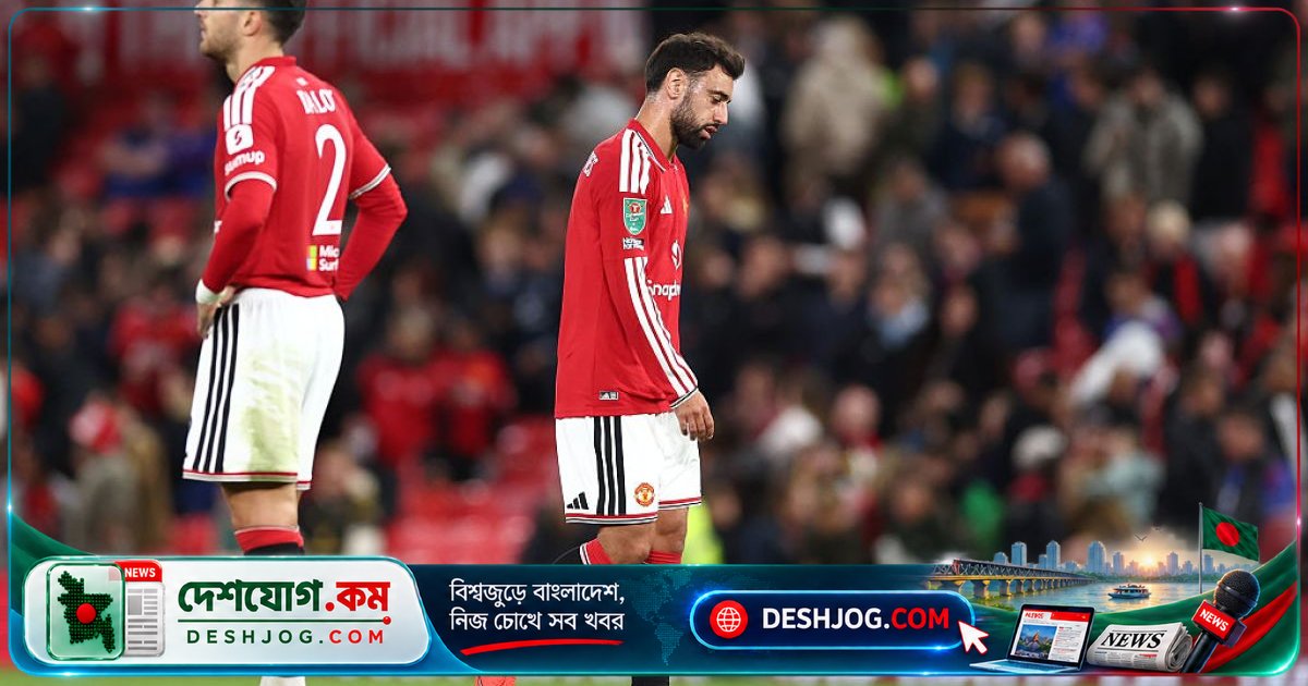 লিগ কাপে দুর্দান্ত ফিরতি জয়ের মাধ্যমে ব্রাইটন ম্যানচেস্টার ইউনাইটেডকে বাদ দিল ৩-২