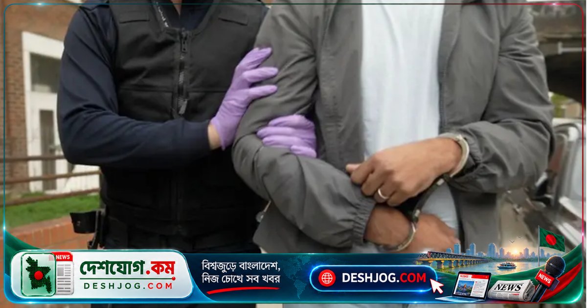 ব্রিটেনে জাল আশ্রয় আবেদনে জালিয়াতি: সমকামী ভান করে সহায়তা দিলে গ্রেপ্তার তিনজন, জাল নথি ও অর্থ জব্দ