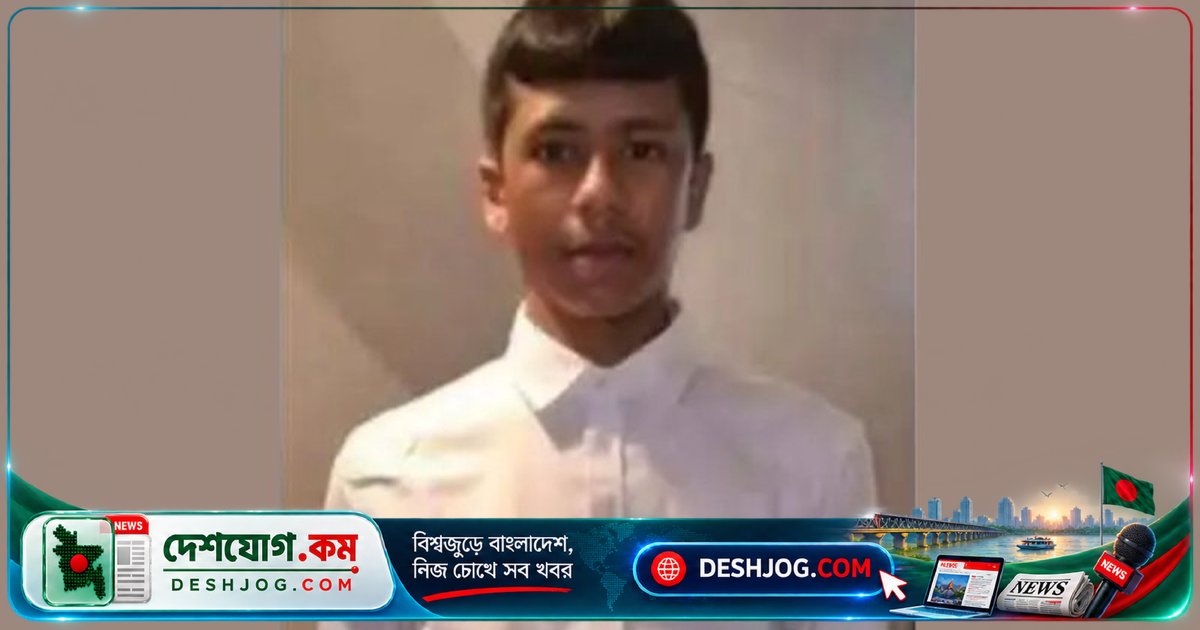 যুক্তরাজ্যে পানিতে ডুবে মারা যান ২০ বছর বয়সী ব্রিটিশ বাংলাদেশি শিক্ষার্থী নাঈম