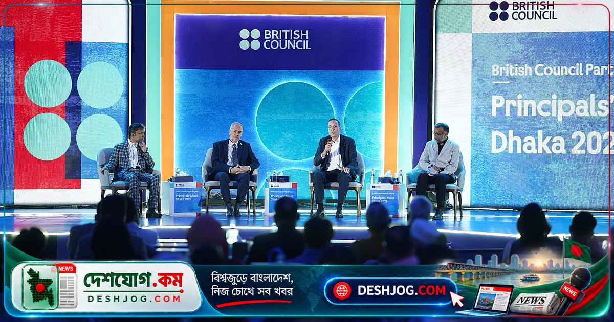 ব্রিটিশ কাউন্সিলের বার্ষিক সম্মেলনে স্বীকৃতি পায় বাংলাদেশের ২১০টি স্কুলের উদ্ভাবনী শিক্ষা কার্যক্রম