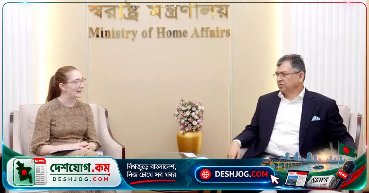 ব্রিটিশ হাইকমিশন ও ডেমোক্রেসি ইন্টারন্যাশনালের প্রতিনিধিদল স্বরাষ্ট্রমন্ত্রী সালাহ উদ্দিন আহমদের সঙ্গে আলোচনা করে গণতন্ত্রের উন্নয়ন বিষয়ে আলোচনা