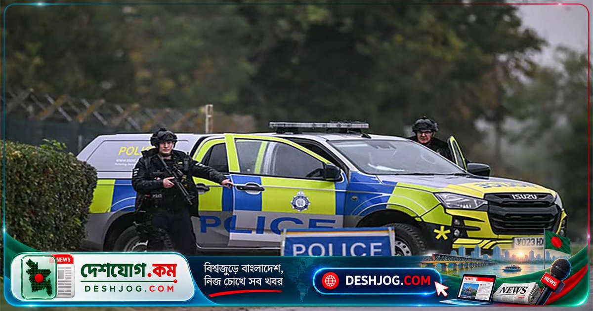 যুক্তরাজ্যে ইরানি-ব্রিটিশ নাগরিকের নিরাপত্তা বিঘ্ন ঘটনার তদন্তে গ্রেফতার: পুলিশের তল্লাশি ও জিজ্ঞাসাবাদ