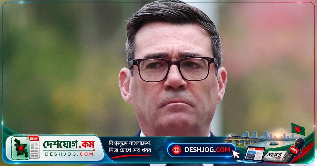 ব্রিটিশ প্রধানমন্ত্রী বার্নহাম প্রকাশ করবেন ম্যানচেস্টার সিটির আর্থিক কেলেঙ্কারির বৈঠক সম্পর্কে গোপন তথ্য