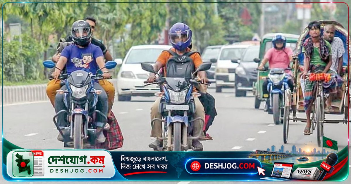বিআরটিএর নির্দেশ: মোটরসাইকেলের সামনে ও পেছনে নম্বর প্লেট বাধ্যতামূলক, ১৫ নভেম্বর পর্যন্ত সময়সীমা