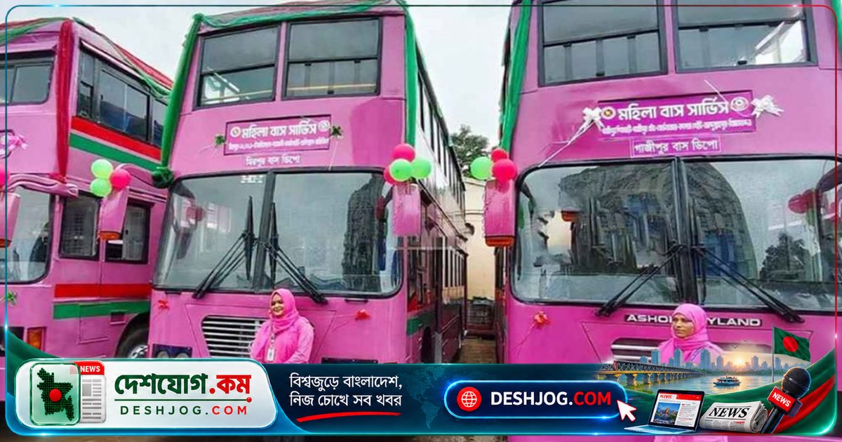 বিআরটিসির পিংক বাস চালাতে অস্থায়ী নারী চালক নিয়োগের বিজ্ঞপ্তি প্রকাশ