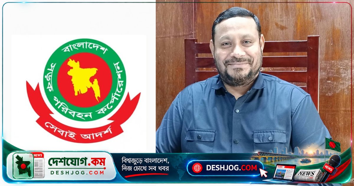 বিআরটিসির সৎ কর্মকর্তা নূর-ই-আলমকে রাজনৈতিক প্রতিহিংসা ও দুর্নীতির অভিযোগে হয়রানি: কর্মকর্তা-কর্মচারীদের অভিযোগ