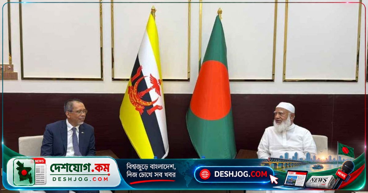 ব্রুনাই হাইকমিশনার: বাংলাদেশের জ্বালানি সংকট ও দ্বিপক্ষীয় সম্পর্ক নিয়ে আলোচনা জামায়াত আমিরের সঙ্গে