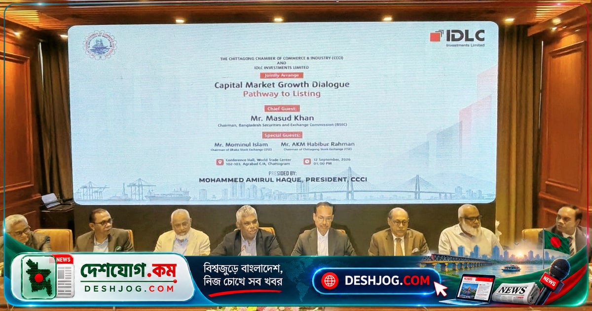 ৫০০ কোটি টাকার ব্যবসা সরাসরি শেয়ারবাজারে তালিকাভুক্তি: বিএসইসির নতুন নীতি