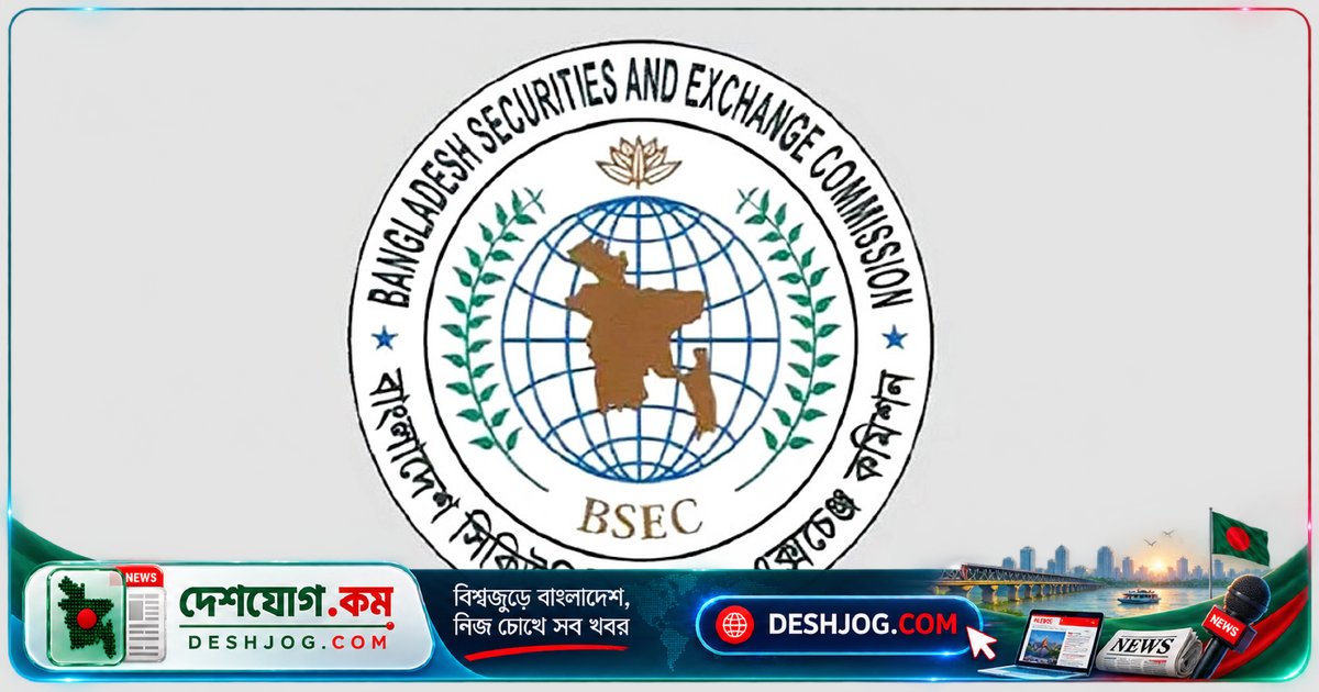 বিএসইসি ১২টি পুঁজিবাজার প্রতিষ্ঠানের ঘাটতি পূরণের জন্য নির্ধারণ করে মেয়াদ