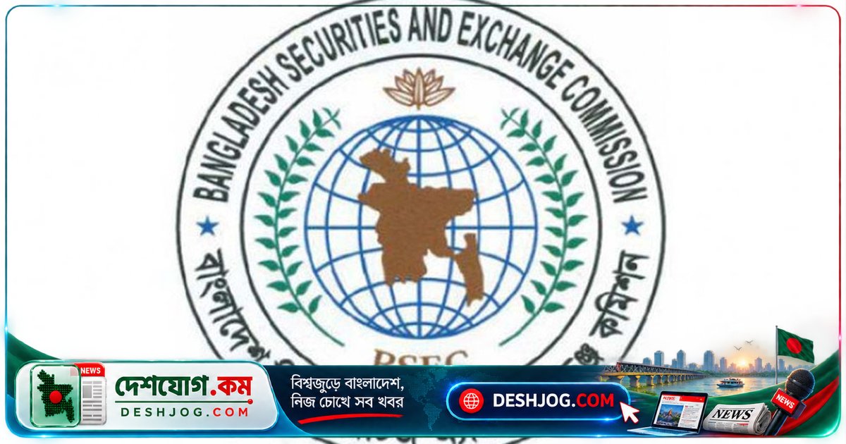 বিএসইসি আইপিও বিধিমালা পরিবর্তনে: লক-ইন শিথিলে শেয়ারবাজারে কারসাজির আশঙ্কা