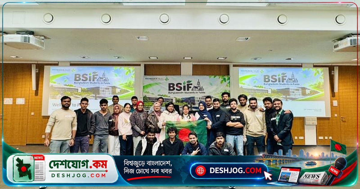 ফুলডা বিশ্ববিদ্যালয়ে বাংলাদেশি শিক্ষার্থীদের জন্য অনুষ্ঠিত ‘উইন্টার ওরিয়েন্টেশন ২০২৬’: ১৫ জনের অভ্যর্থনা ও ক্যারিয়ার গাইডেন্স