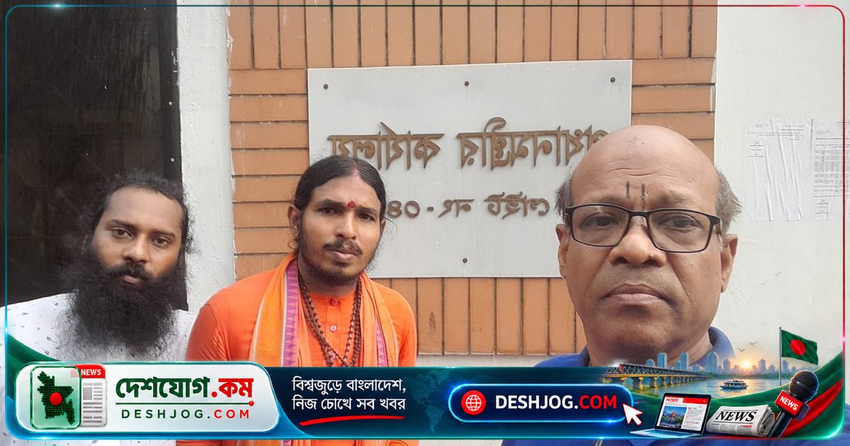 সনাতন ধর্মাবলম্বীদের প্রত্যাশায় প্রধানমন্ত্রীর কাছে চিন্ময় কৃষ্ণ দাসের মুক্তি দাবি: বিএসপির ৮-দফা দাবি