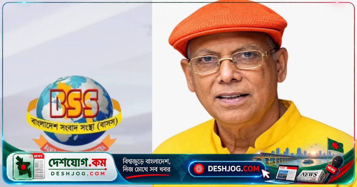বাসসের নতুন পরিচালনা বোর্ডে নজরুল গবেষক আবদুল হাই শিকদার চেয়ারম্যান হিসেবে দায়িত্ব গ্রহণ