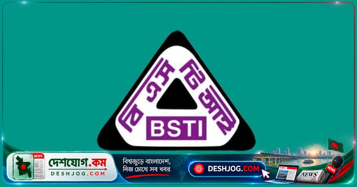 ঢাকায় অস্বাস্থ্যকর মিষ্টি কারখানায় বিএসটিআইয়ের ৫০ হাজার টাকা জরিমানা