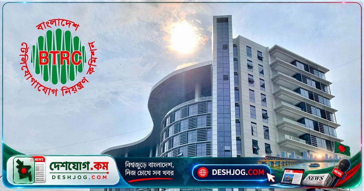 বিটিআরসি কর্মকর্তাদের ৬০% রেগুলেটরি ভাতা দাবি: রাজস্ব আদায়ের অঙ্ককে যুক্তি হিসেবে তুলে ধরে সরকারের কাছে প্রস্তাব পাঠানো