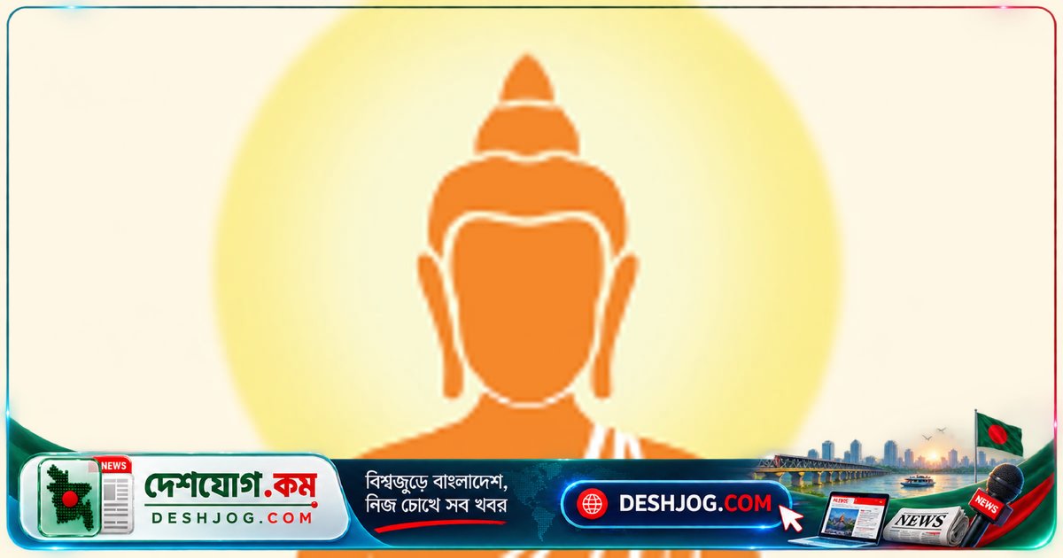 আজ প্রবারণা পূর্ণিমা: বৌদ্ধধর্মাবলম্বীরা পালন করবেন ধর্মীয় আচার-অনুষ্ঠান