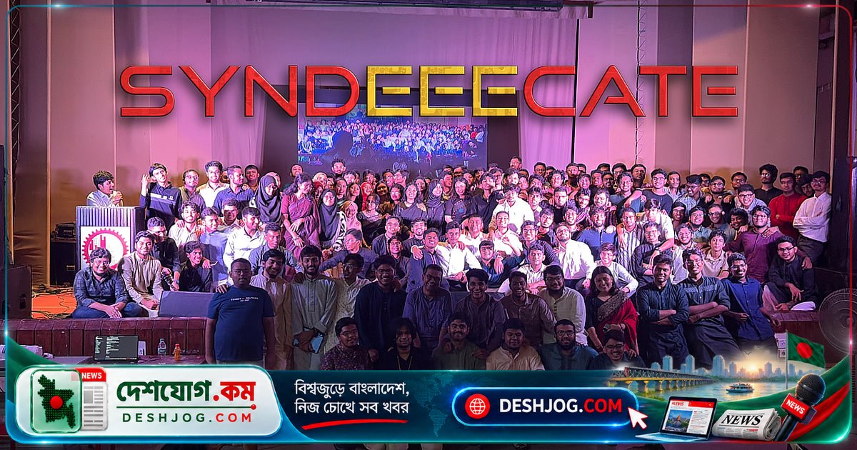 বুয়েটের ইলেকট্রিক্যাল বিভাগের ২৫তম ব্যাচের নবীনদের স্বাগতমনোযোগে শেষ হয় দুমাসব্যাপী ইলেকট্রেজ ২০২৬