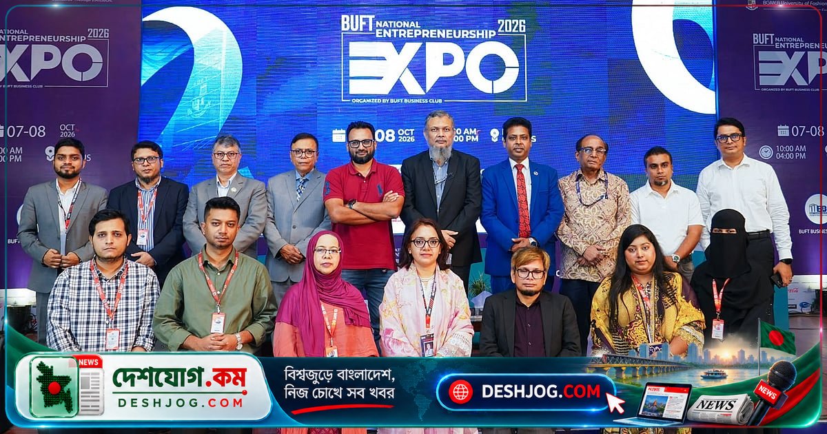 বিইউএফটি উদ্যোক্তা মেলা ২০২৬: কৃত্রিম বুদ্ধিমত্তা ও উদ্ভাবনকে কেন্দ্র করে শিক্ষার্থীদের ক্ষমতায়ন