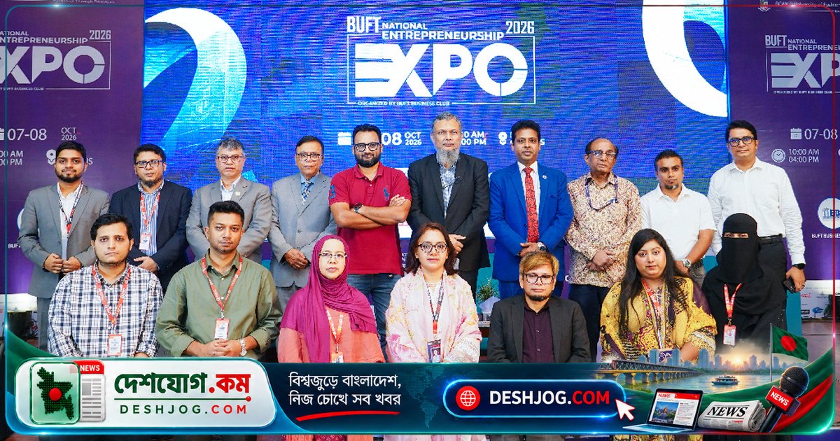 বিইউএফটি উদ্যোক্তা মেলা ৩.০: কৃত্রিম বুদ্ধিমত্তা ও উদ্ভাবনকে কেন্দ্র করে শিক্ষার্থীদের ক্ষমতায়ন