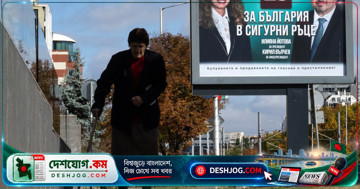 রাশিয়া-ইউক্রেন যুদ্ধের ছায়ায় বুলগেরিয়ার রাষ্ট্রপতি নির্বাচনে দুই প্রার্থীকে নিয়ে জটিলতা