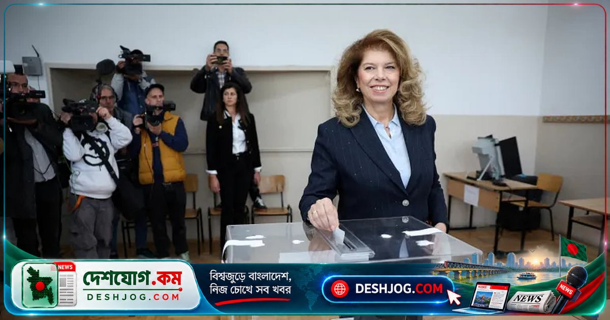 বুলগেরিয়ার প্রেসিডেন্ট নির্বাচনে দ্বিতীয় দফায় যাচ্ছে ইয়োতোভা ও গিউরভের প্রতিদ্বন্দ্বিতা