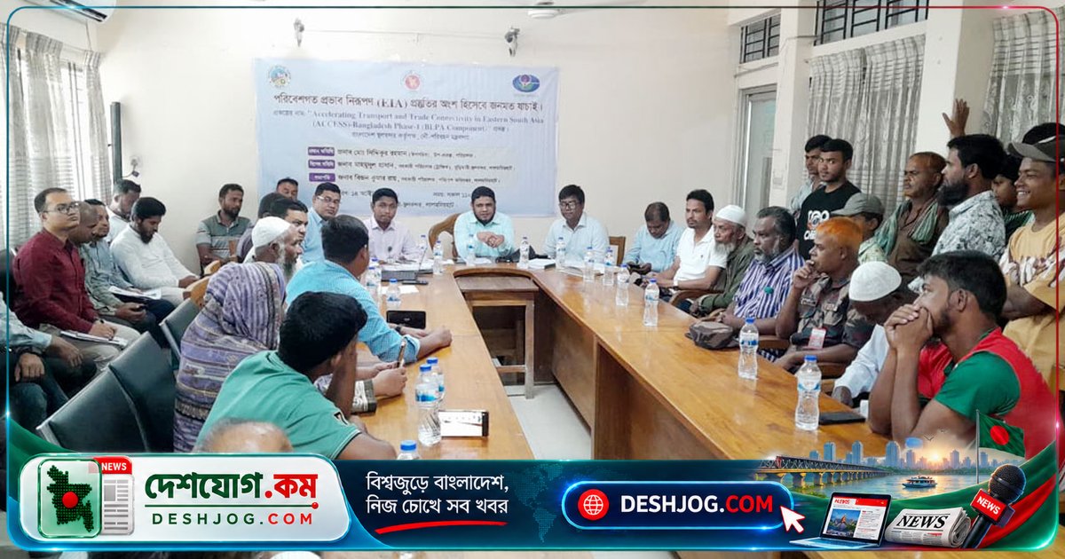 বুড়িমারী স্থলবন্দরে পরিবেশ-জনমত সভায় জমি অধিগ্রহণ ও চলাচলের শঙ্কা তুলে ধরে বাসিন্দারা