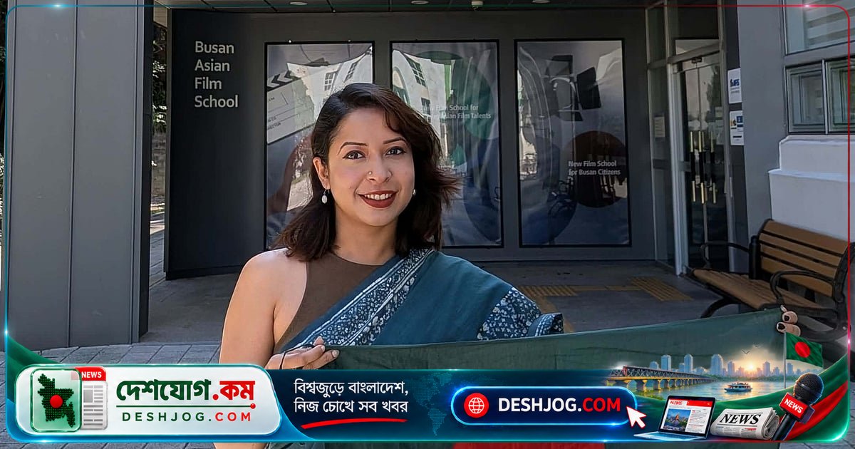 বুসান এশিয়ান ফিল্ম স্কুলে বৃত্তি সহ প্রডিউসিং কোর্সে ভর্তির শেষ তারিখ ১১ নভেম্বর, এভাবে আবেদন করুন