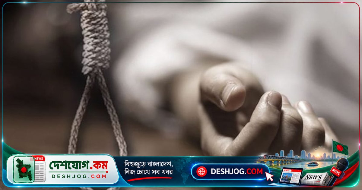ঋণ জটে বিপর্যস্ত ব্যবসায়ী কামরাঙ্গীরচরে আত্মহত্যা করেছেন