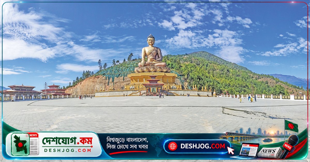 ভুটান: স্বর্গের দেশ যেখানে মানুষের সুখই মূল্য