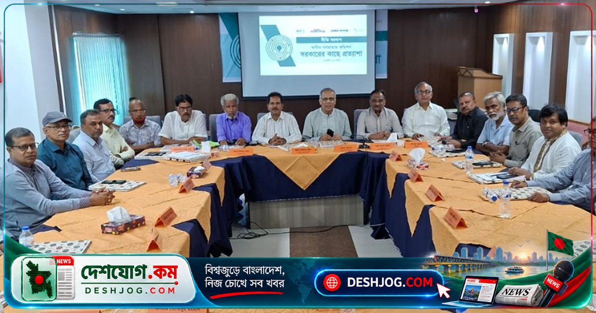 গণমাধ্যম কমিশন গঠনে অংশীজনদের জরুরি আহ্বান: স্বচ্ছতা ও জবাবদিহিতা নিশ্চিতের দাবি