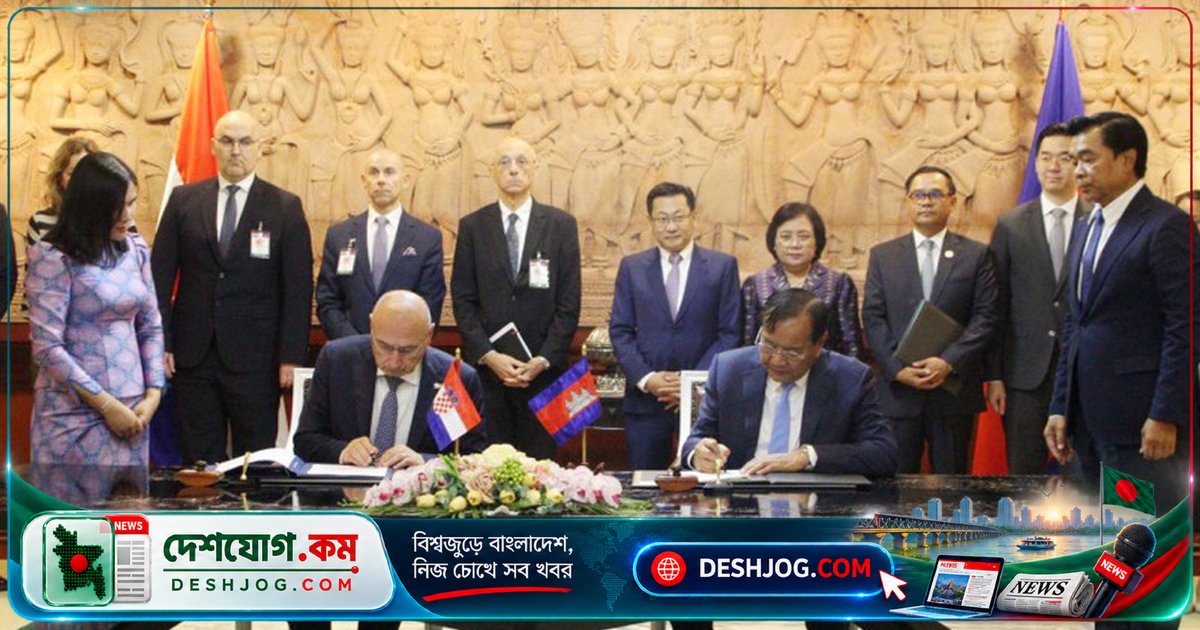 কম্বোডিয়া ও ক্রোয়েশিয়া স্বাক্ষর করে ভিসা-মুক্ত যাতায়াত ও শিক্ষা সহযোগিতার চুক্তি