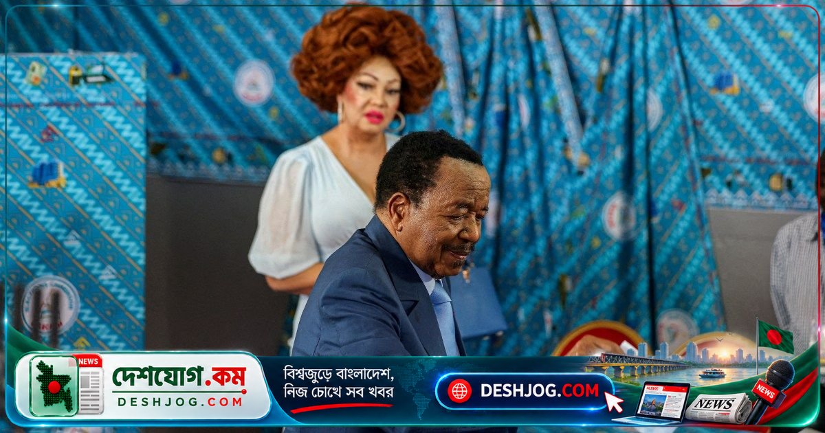 ৯৩ বছর বয়সী ক্যামেরুনের প্রেসিডেন্ট পল বিয়া ফিরে এসেছেন, কিন্তু শাসন ক্ষমতা কতদিন আর টিকবে?