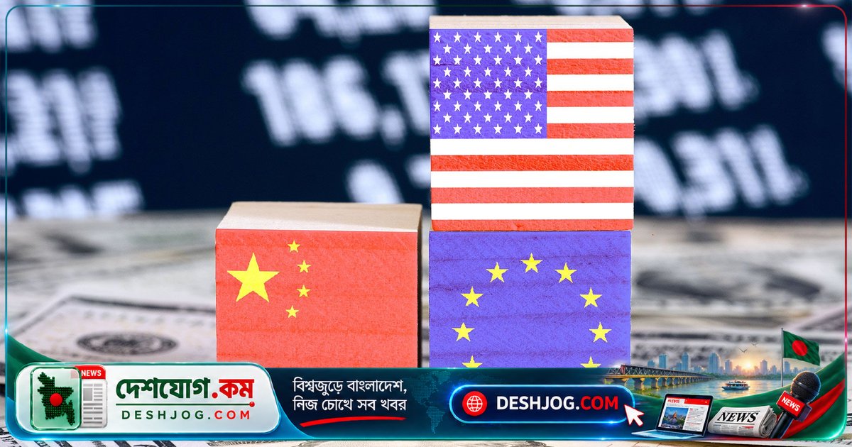 ইউরোপ কি এখনও মার্কিন যুক্তরাষ্ট্র ও চীনকে প্রতিযোগিতা করতে পারে? বিশ্বব্যাপী চ্যালেঞ্জের মুখে ইউরোপের অবস্থান