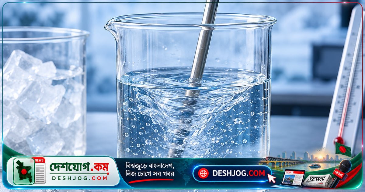সিমেন্ট মিক্সারের নড়াচড়া কি পানিকে বরফে রূপান্তর থেকে রক্ষা করতে পারে?