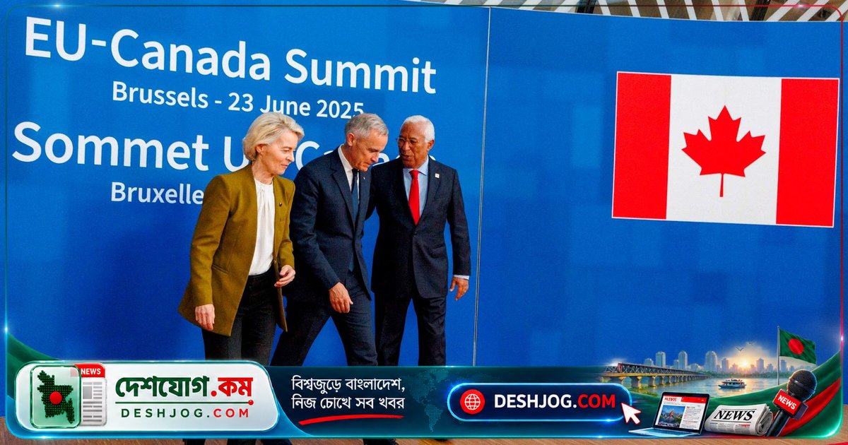 মন্ট্রিয়ালে কানাডা-ইউরোপ সম্মেলনে কী চায় দুই পক্ষ? কী রকম সুযোগ-সুবিধা?