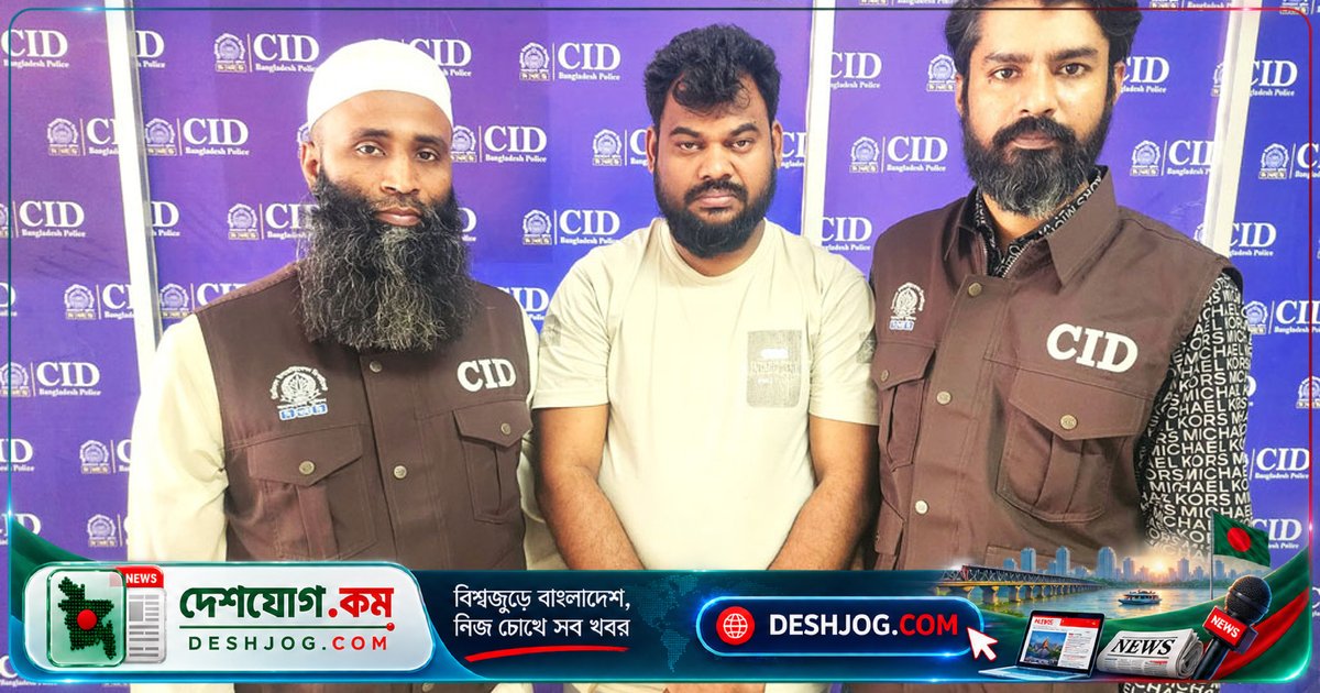 জাল ভিসা প্রতারণায় ১৮ লাখ টাকা আত্মসাৎ: সিআইডি গ্রেপ্তার করে কানাডা ভ্রমণে যাবার প্রত্যাশায় আকৃষ্ট যুবক