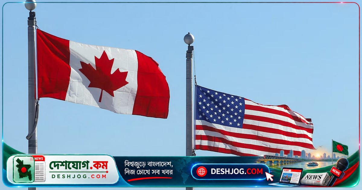 কানাডা যুক্তরাষ্ট্রের ২০ বিলিয়ন ডলার পণ্যে পাল্টা শুল্ক আরোপ করে বাণিজ্য যুদ্ধ তীব্রতর