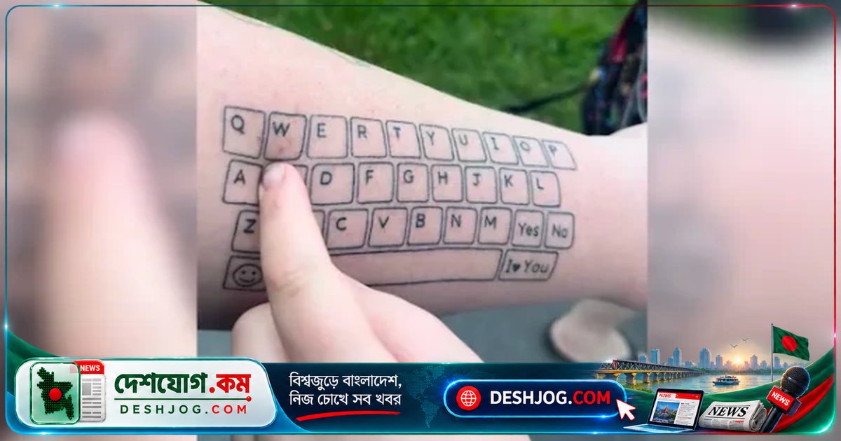কানাডায় অটিস্টিক ছেলেকে কথা বলতে সাহায্য করতে মায়ের অভিনব উদ্যোগ: হাতে কীবোর্ড ট্যাটু