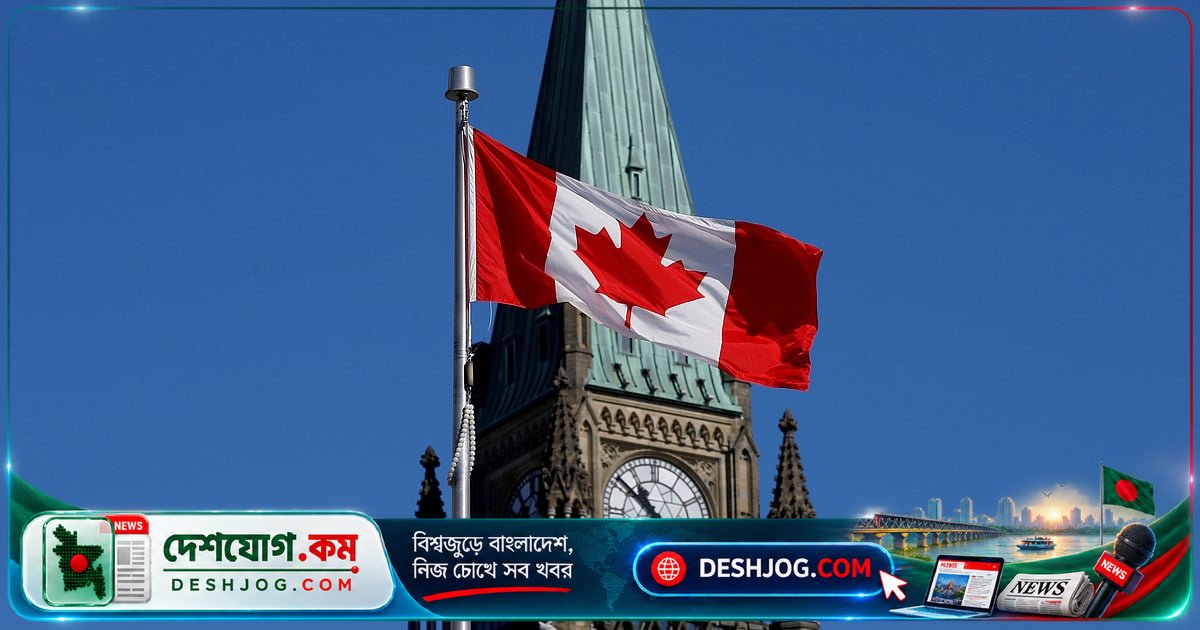 কানাডায় ভিসা জালিয়াতির চক্রে পাঁচ বাংলাদেশিকে অভিযুক্ত, একজনের বিরুদ্ধে গ্রেপ্তারি পরোয়ানা জারি