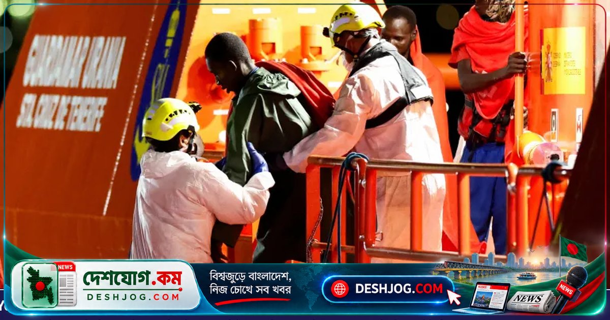 ক্যানারি দ্বীপপুঞ্জে ভাসমান নৌকা থেকে উদ্ধার ৪৪ জন, মৃত্যু ৫-এর বেশি হতে পারে বলে সতর্কতা
