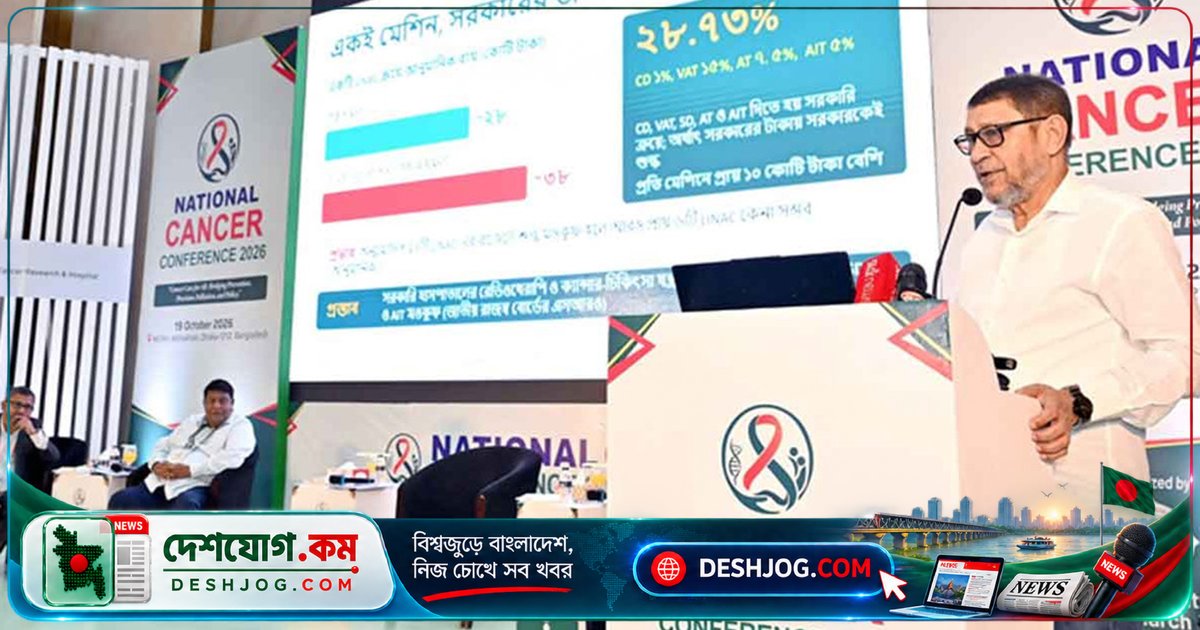 ক্যানসার চিকিৎসায় বিপ্লব: স্বাস্থ্যমন্ত্রী ঘোষণা, রেডিওথেরাপি মেশিন স্থাপনে দ্রুত কার্যক্রম শুরু
