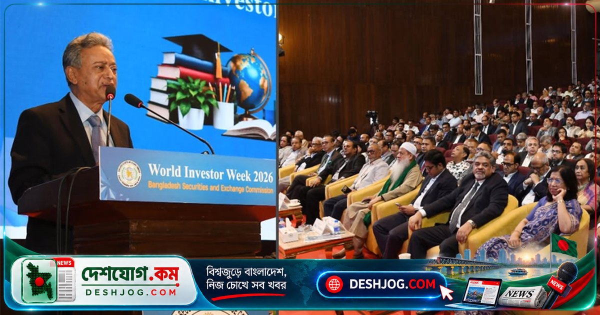 পুঁজিবাজার পুনর্গঠনে স্টেকহোল্ডারদের সেলফ-রেগুলেশন ও সুশাসন: অর্থমন্ত্রী আমির খসরু