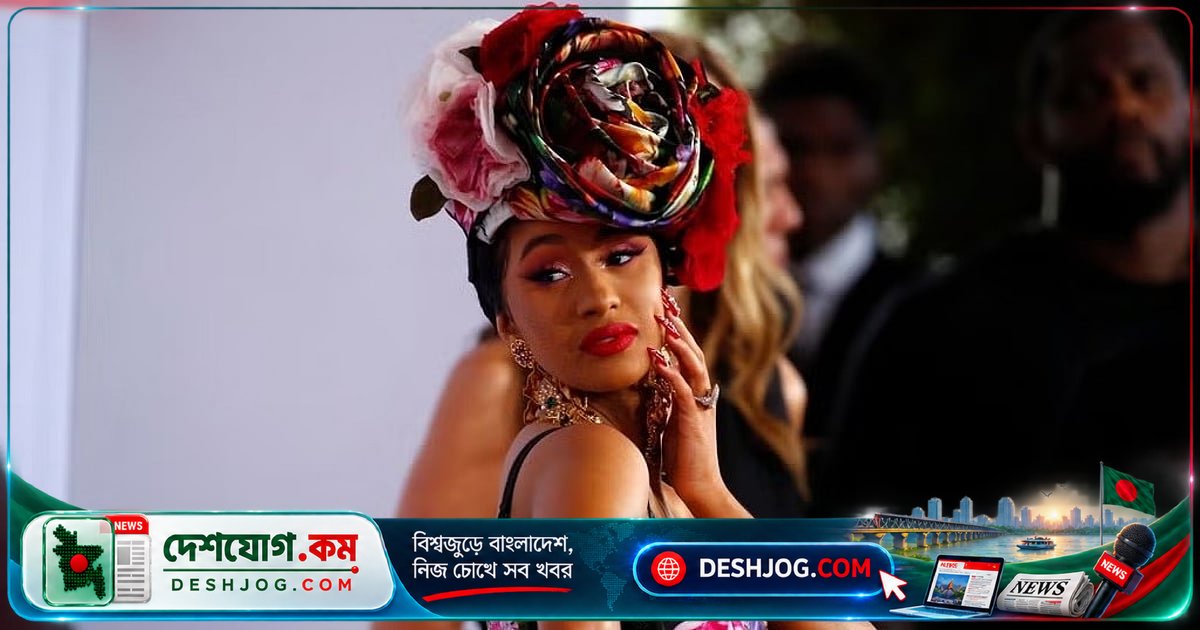 কার্ডি বি: ১ হাজার ৪০০ কোটি টাকার সম্পদসহ বিতর্কিত র্যাপারের জীবনযাত্রা ও কীর্তি