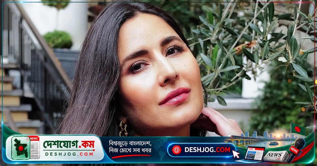 ক্যাটরিনা কাইফের ফ্যাশন স্টাইল সমালোচনার মুখে জবাব: ‘আত্মবিশ্বাসের পোশাক’ হিসেবে উপস্থাপন করেছেন নিজেকে