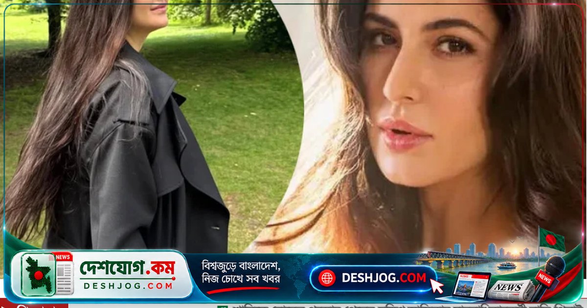 মাতৃত্বের পর জীবন পরিবর্তিত ক্যাটরিনা কাইফ: সোশ্যাল মিডিয়ার সমালোচনাকে আদেশ হিসেবে দেখলে জীবনে এগিয়ে যাওয়া কঠিন হয়