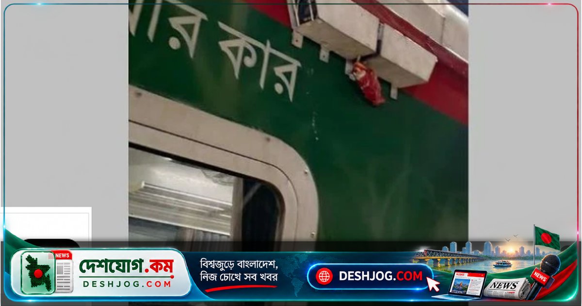 কক্সবাজারগামী ট্রেনে সিসি ক্যামেরা: পাথর নিক্ষেপের জালিয়াতদের শনাক্ত করতে শুরু পরীক্ষা