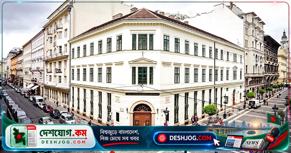 সিইইউতে পূর্ণ বৃত্তি ও মাসিক ভাতা: ইউরোপে উচ্চশিক্ষার স্বপ্ন পূরণের সুযোগ ২০২৭-২৮ শিক্ষাবর্ষে